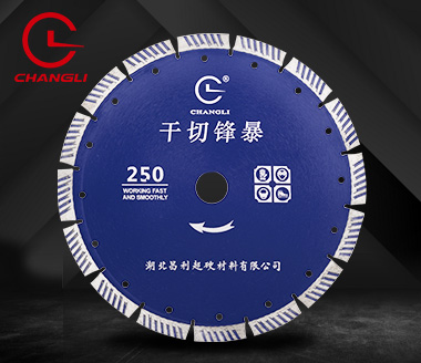 波纹250云石切割片