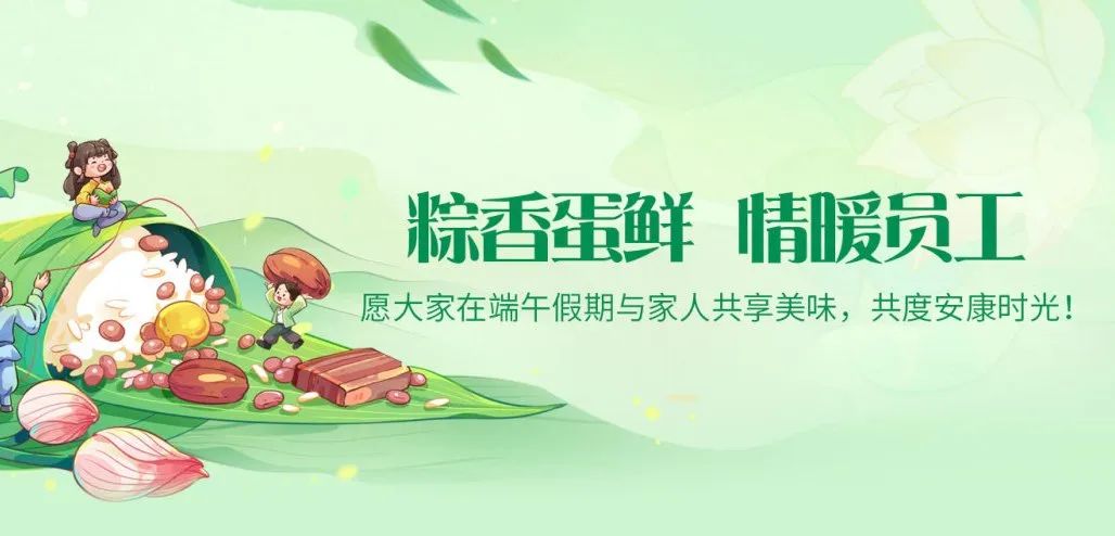 2025端午超暖心！湖北昌利公司“粽蛋组合”让员工幸福感爆棚！